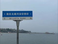 -老虎石海上公园