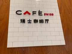 -昆山琶拉帝诗酒店·河畔咖啡厅Riverside Cafe