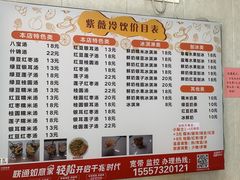 -杭嘉湖咬强羊肉面馆(永兴路总店)