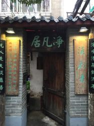 -汉刺青TATTOO STUDIO