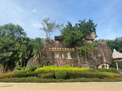 -烧蠔帮·生蚝海鲜牌档(观海店)