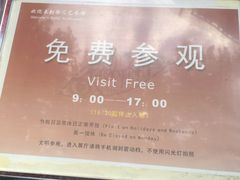 -徐汇艺术馆