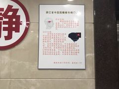 -浙江省中医院(湖滨院区)