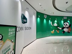 -松山棉店(长楹天街购物中心店)