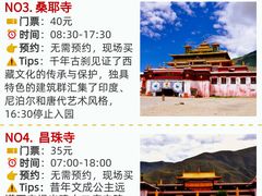 -羊卓雍措