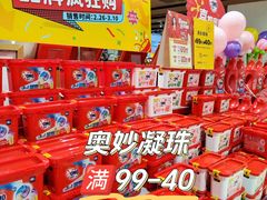 -AEON永旺(东方宝泰店)