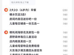 -三亚绿发山海天JW万豪酒店