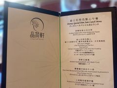 -晶荷轩(香港迪士尼乐园酒店)