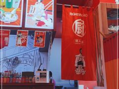 -饭町二郎日式综合茶餐(中安广场店)