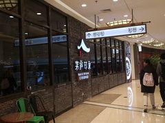 -茅庐毛血旺(烟台大悦城店)