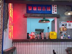 门面-老街·稳拈老火锅(海椒市店)