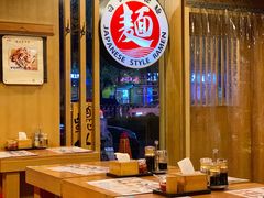 -日出拉面(望京店)