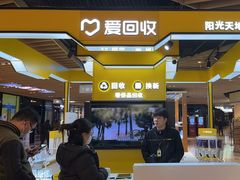 -爱回收(唐镇阳光天地店)