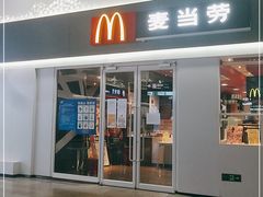 门面-麦当劳(北京南站店)