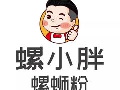 -螺小胖柳州螺蛳粉(钟楼总店)