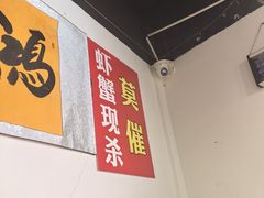 -辣螃铠盆盆蟹大排档(总店)