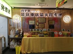-周小明火锅(黑金冠社区店)