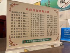 菜单-百年粉蒸牛肉