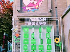 -龙湖星悦荟(颐和店)