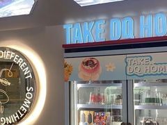 -DQ·蛋糕·冰淇淋(通州万达店)