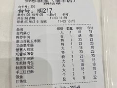 -御彩酒家(东风东路店)