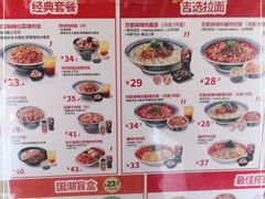 -吉野家(西客站南广场店)
