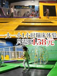 -飞跃蹦床乐园(南山科技园店)