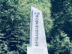 -北川老县城地震遗址