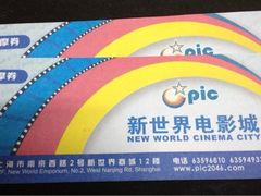 iphone_upload_pic-SFC上影影城(新世界店)