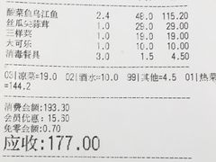 账单-金悦印象小馆(三里河店)