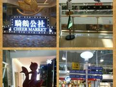 android_upload_pic-骑鹅公社(南开大悦城店)