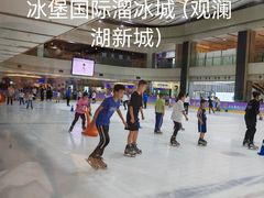 -冰堡国际溜冰场(观澜湖新城MHMALL店)