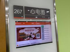 -爱康国宾体检中心(顺平分院)