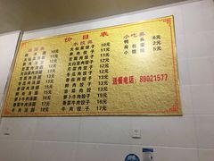 -云香汤圆水饺(溪西店)