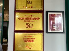 -吴记怪味面(牛王庙店)