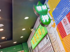 -澳门陈光记烧味饭店(万象城店)