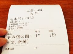 -豆爺小面(朱雀店)