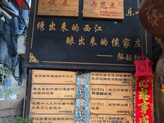 -侯家庄私房菜馆观景餐厅