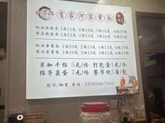 -肖家河家常面(肖家河北街店)