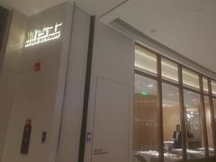 -新吉士·上海菜(浦东LCM置汇旭辉店)