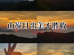 -崂山巨峰游览区