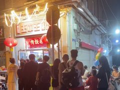 -王中王刨冰