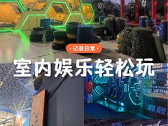 -空气湃·运动嘉年华·团建拓展生日趴·真人CS