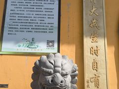 -会龙寺