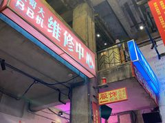 -文和友老长沙龙虾馆(化龙池店)