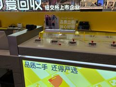 -爱回收(打浦桥日月光店)