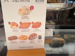 -BAKER&SPICE(环贸店)
