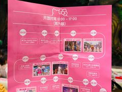 -安吉Hello Kitty乐园