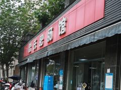 -曾氏肥肠馆(凯瑞雅居店)