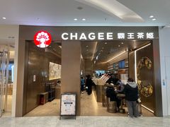 -霸王茶姬(凯德大峡谷店)